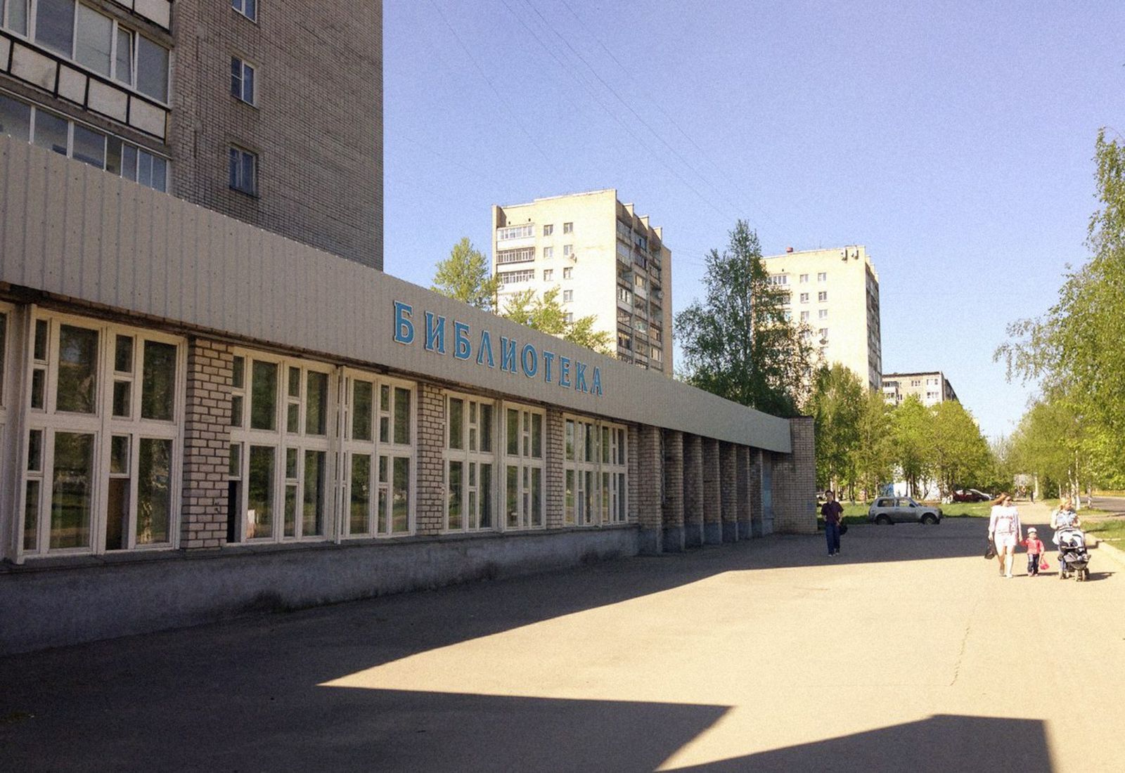 Библиотека имени верещагина череповец